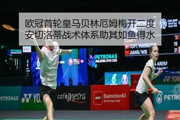 ou-guan-shou-lun-huang-ma-bei-lin-e-mu-mei-kai-er-du-an-qie-luo-di-zhan-shu-ti-xi-zhu-qi-ru-yu-de-shui-2-609.jpg